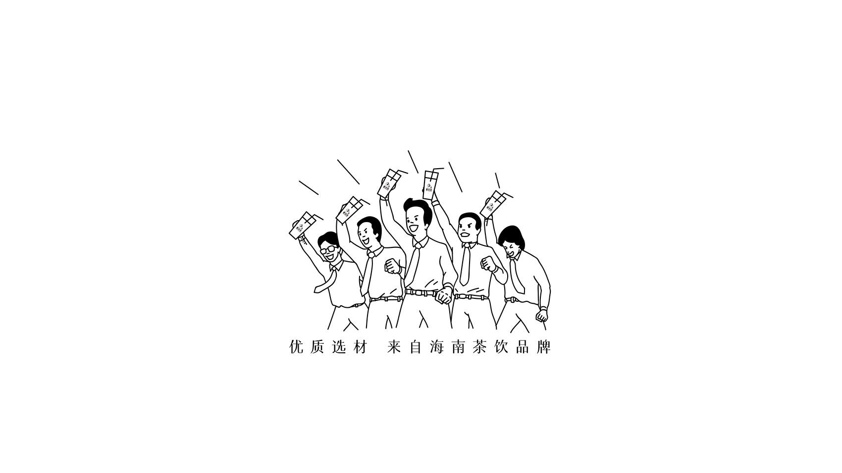 鮮茶師VI