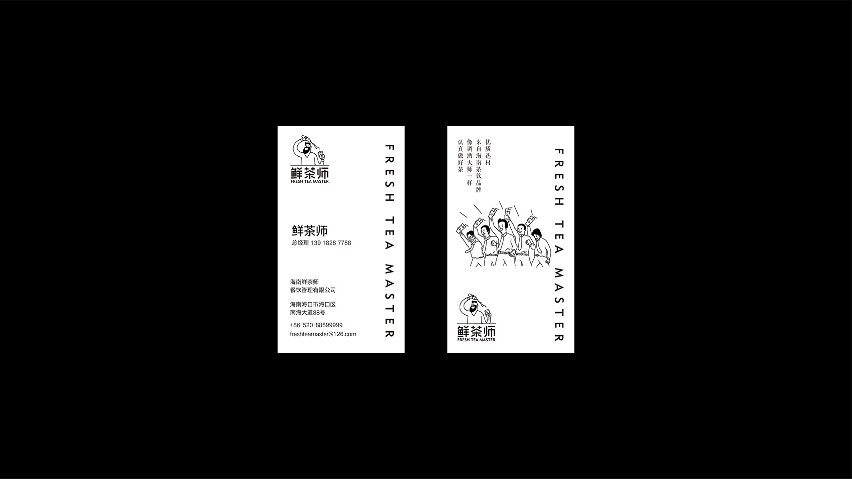 茶飲品牌VI