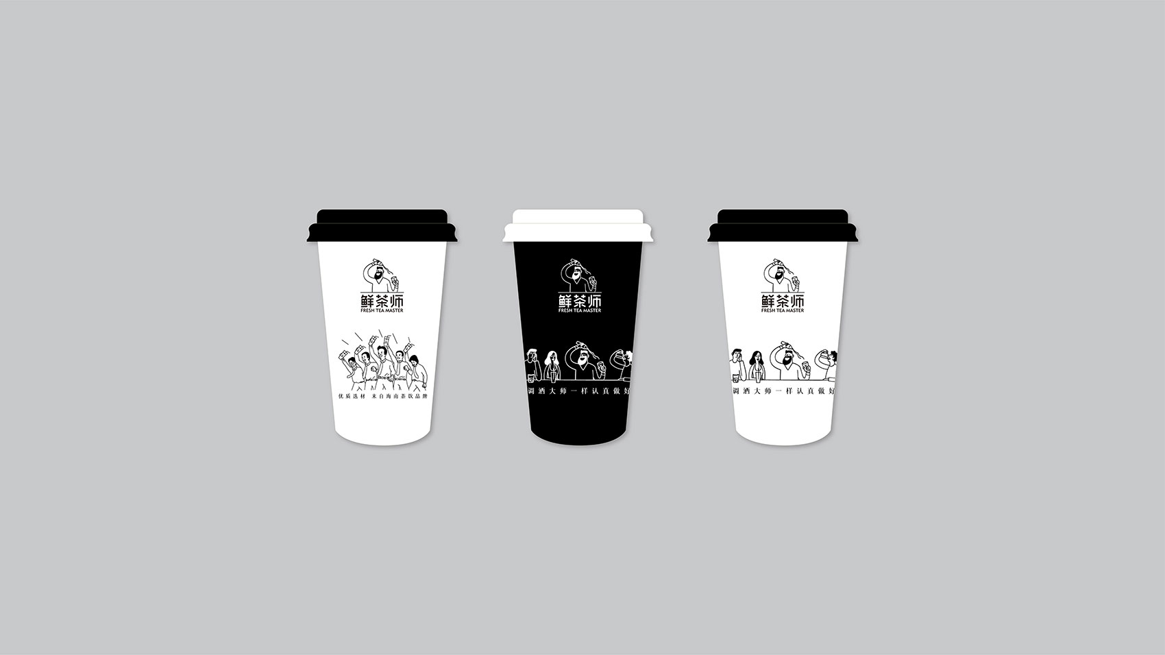 鮮茶師VI設計及茶飲VI設計