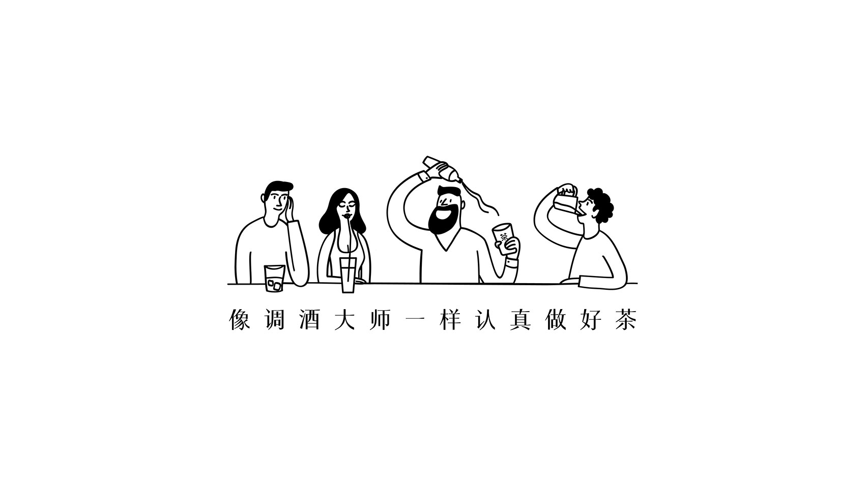 鮮茶師VI設計