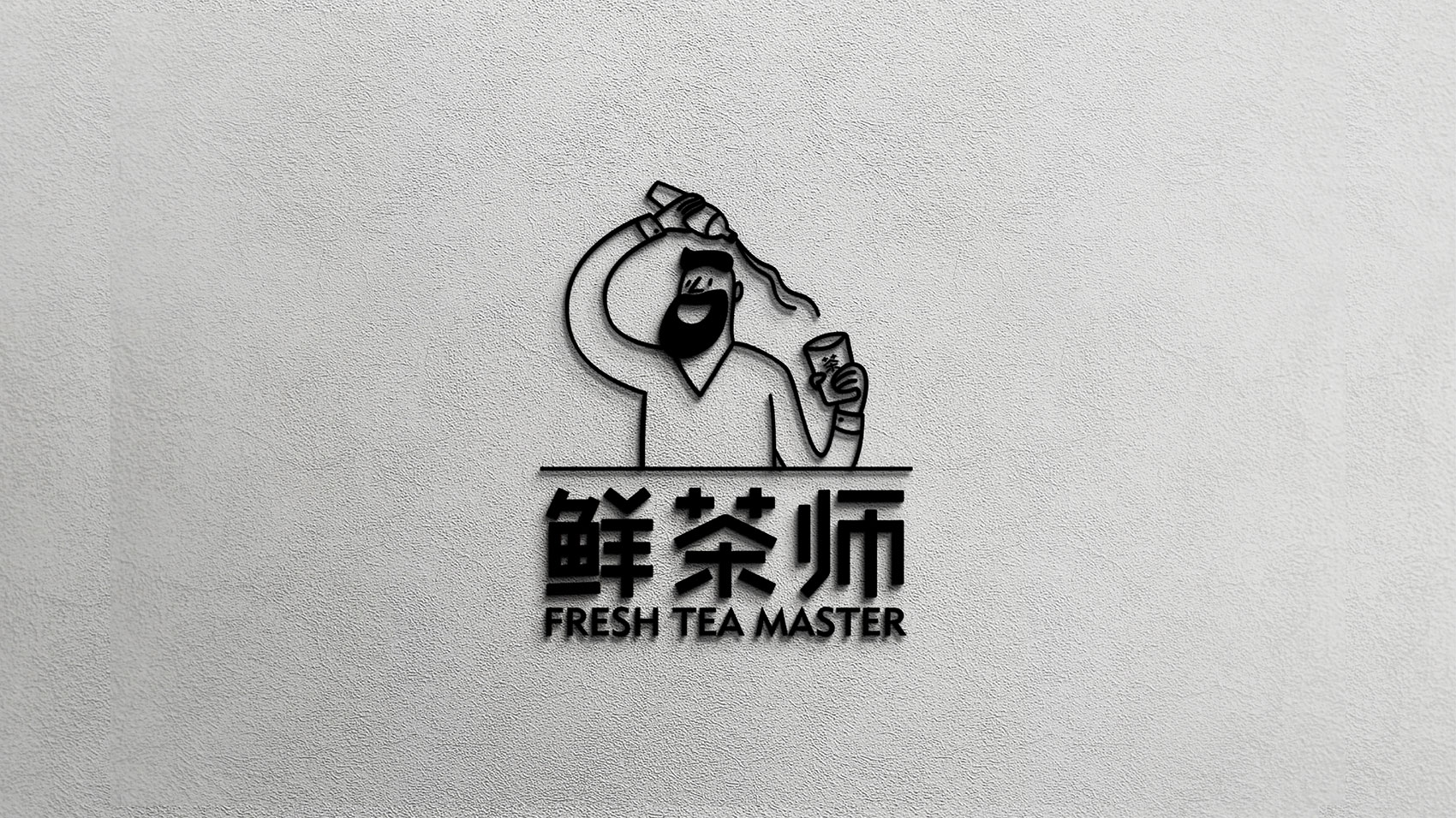 鮮茶師品牌設計