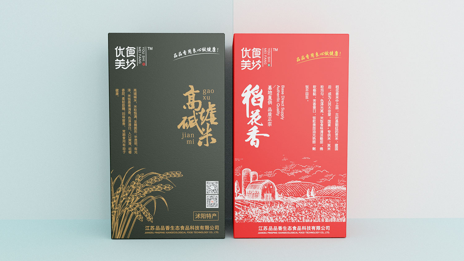農(nóng)產(chǎn)品包裝設(shè)計(jì)