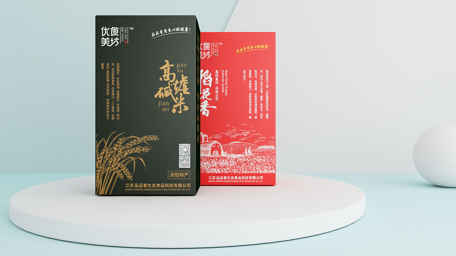 農(nóng)產(chǎn)品包裝設(shè)計(jì)