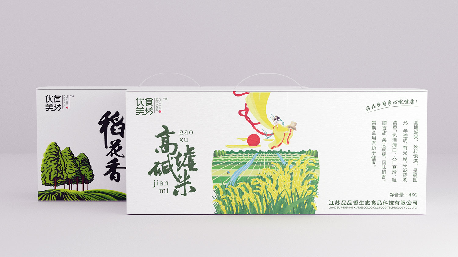 農(nóng)產(chǎn)品包裝設(shè)計(jì)