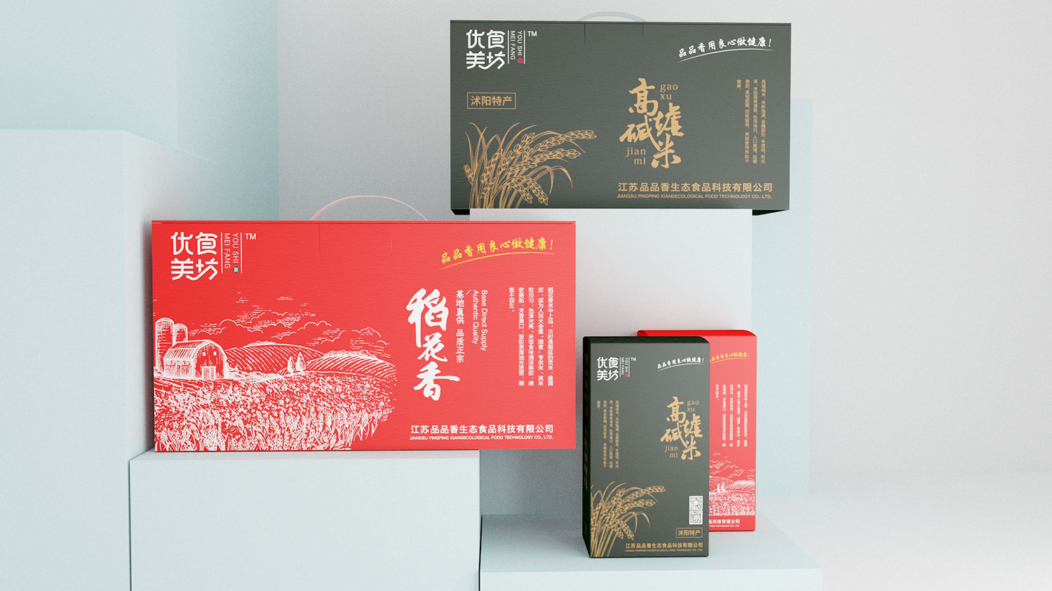 農(nóng)產(chǎn)品包裝設(shè)計(jì)