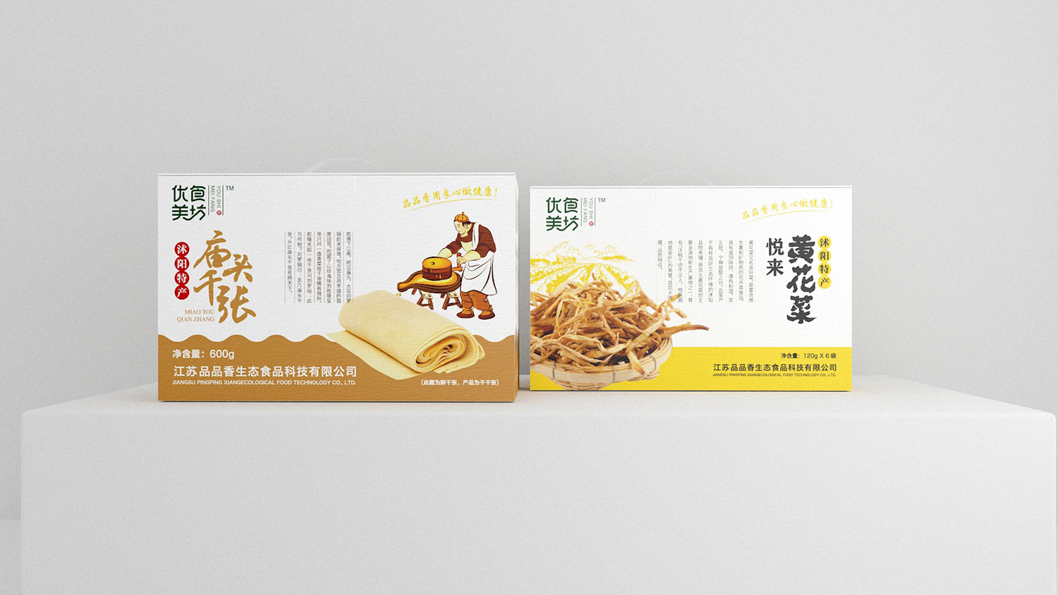 農(nóng)產(chǎn)品包裝設(shè)計(jì)