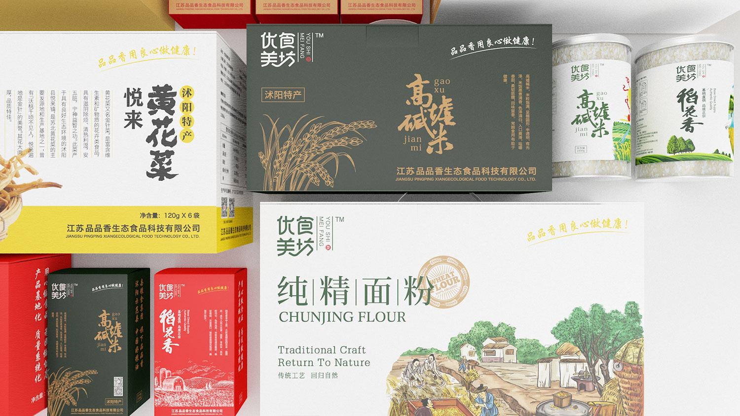 農(nóng)產(chǎn)品包裝設(shè)計(jì)