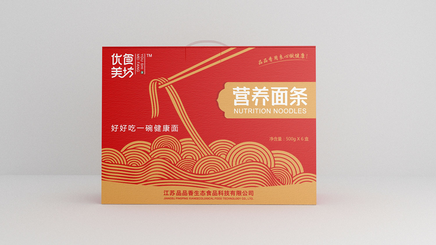 農(nóng)產(chǎn)品包裝設(shè)計(jì)