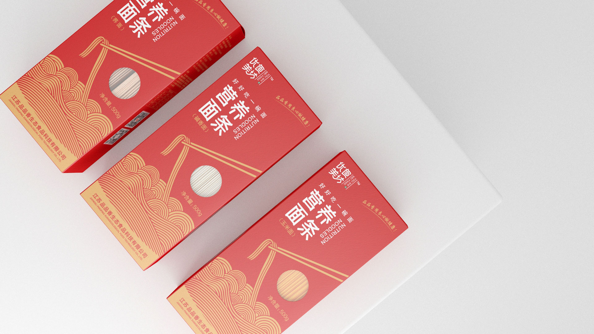 農(nóng)產(chǎn)品包裝設(shè)計(jì)