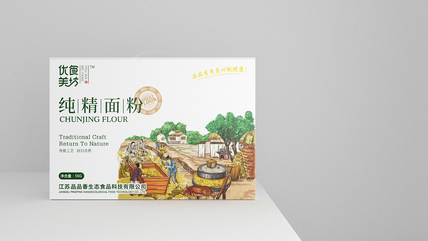 農(nóng)產(chǎn)品包裝設(shè)計(jì)