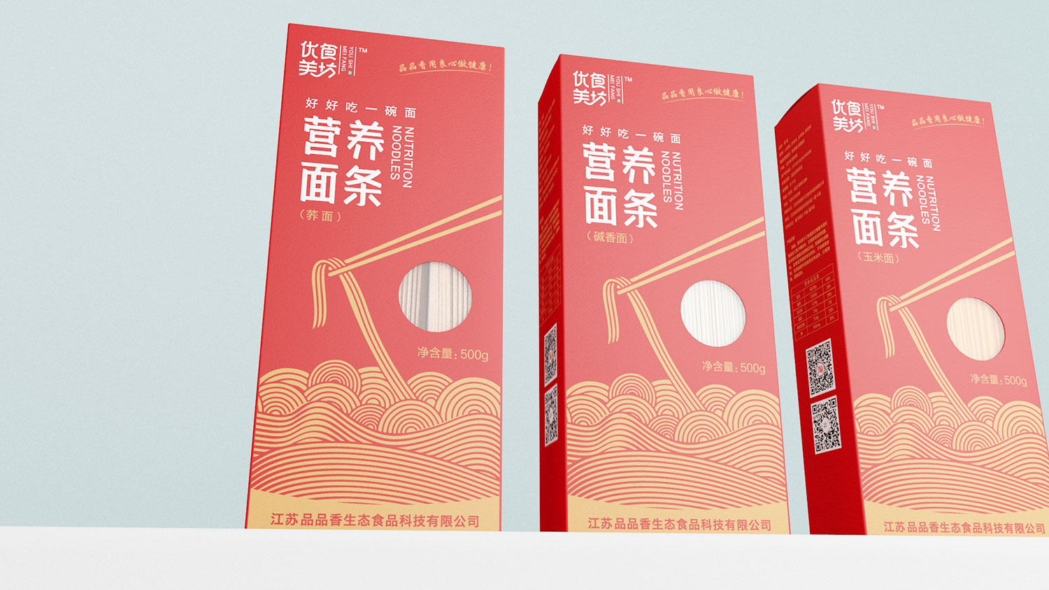 農(nóng)產(chǎn)品包裝設(shè)計(jì)