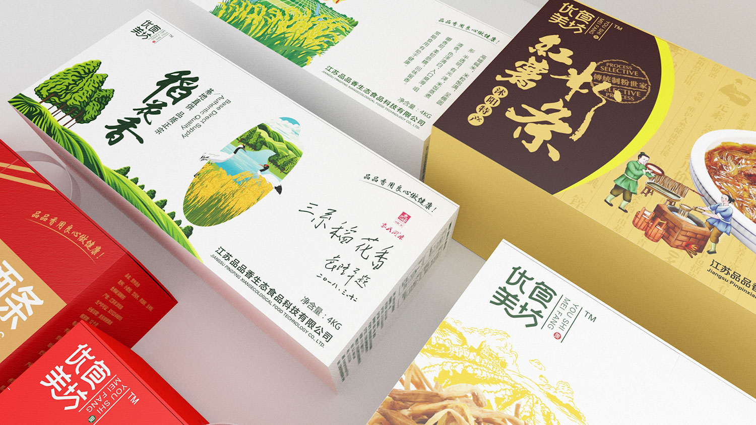 農(nóng)產(chǎn)品包裝設(shè)計(jì)