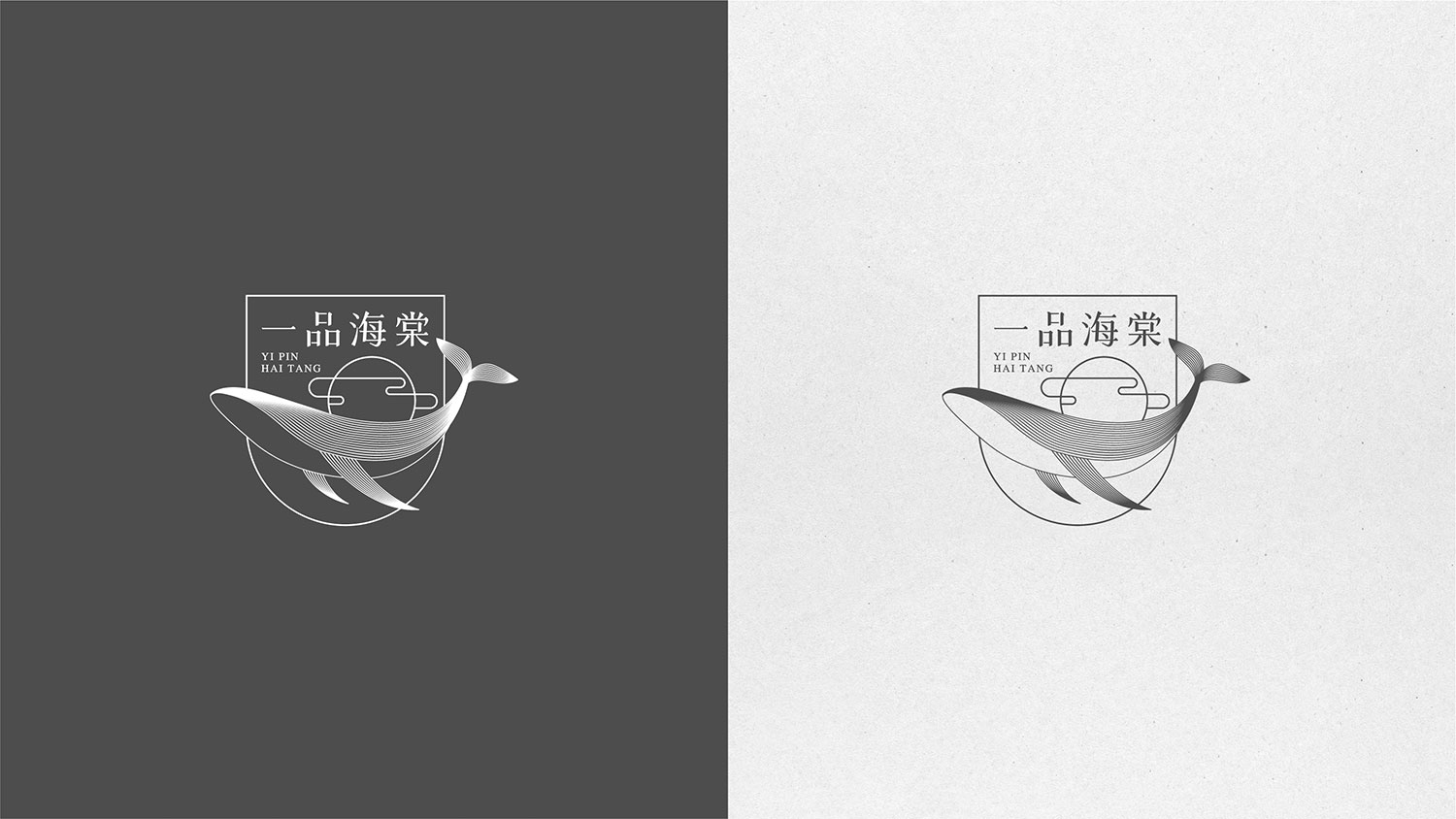 一品海棠品牌設(shè)計(jì)