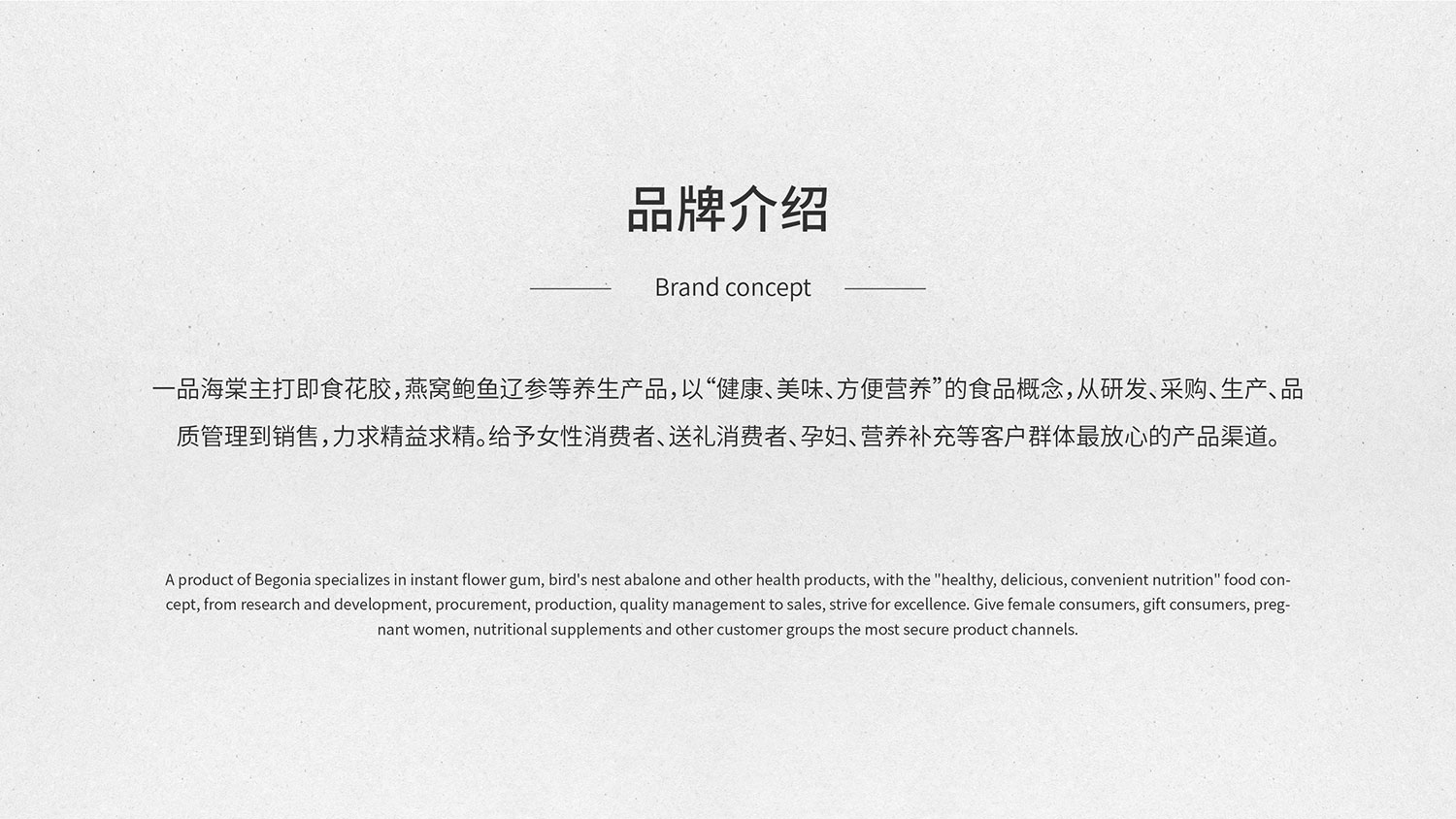 一品海棠品牌設(shè)計(jì)