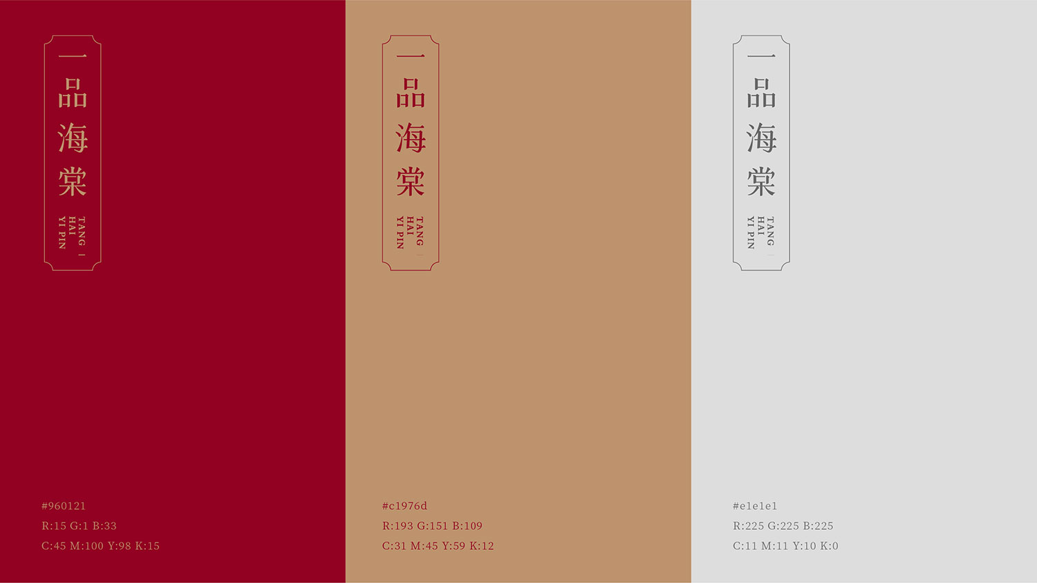 一品海棠設(shè)計(jì)