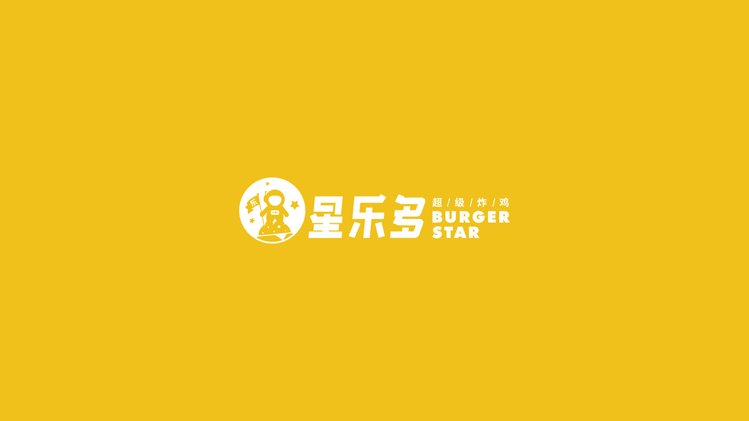 星樂多LOGO
