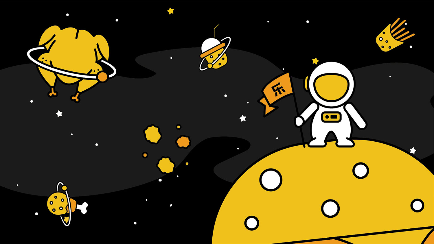 星樂多漢堡VI
