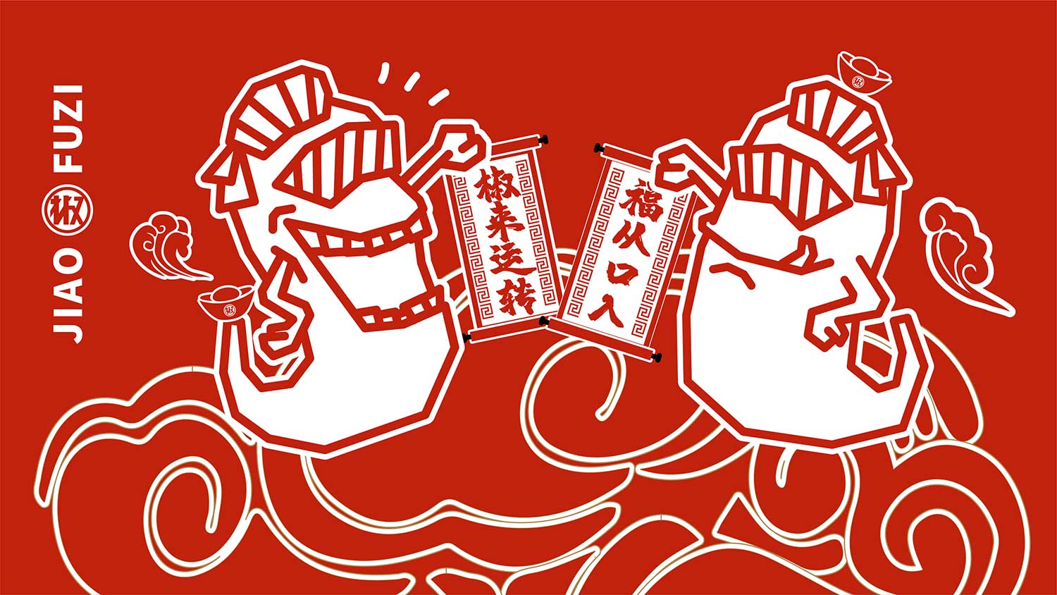餐飲品牌vi設計