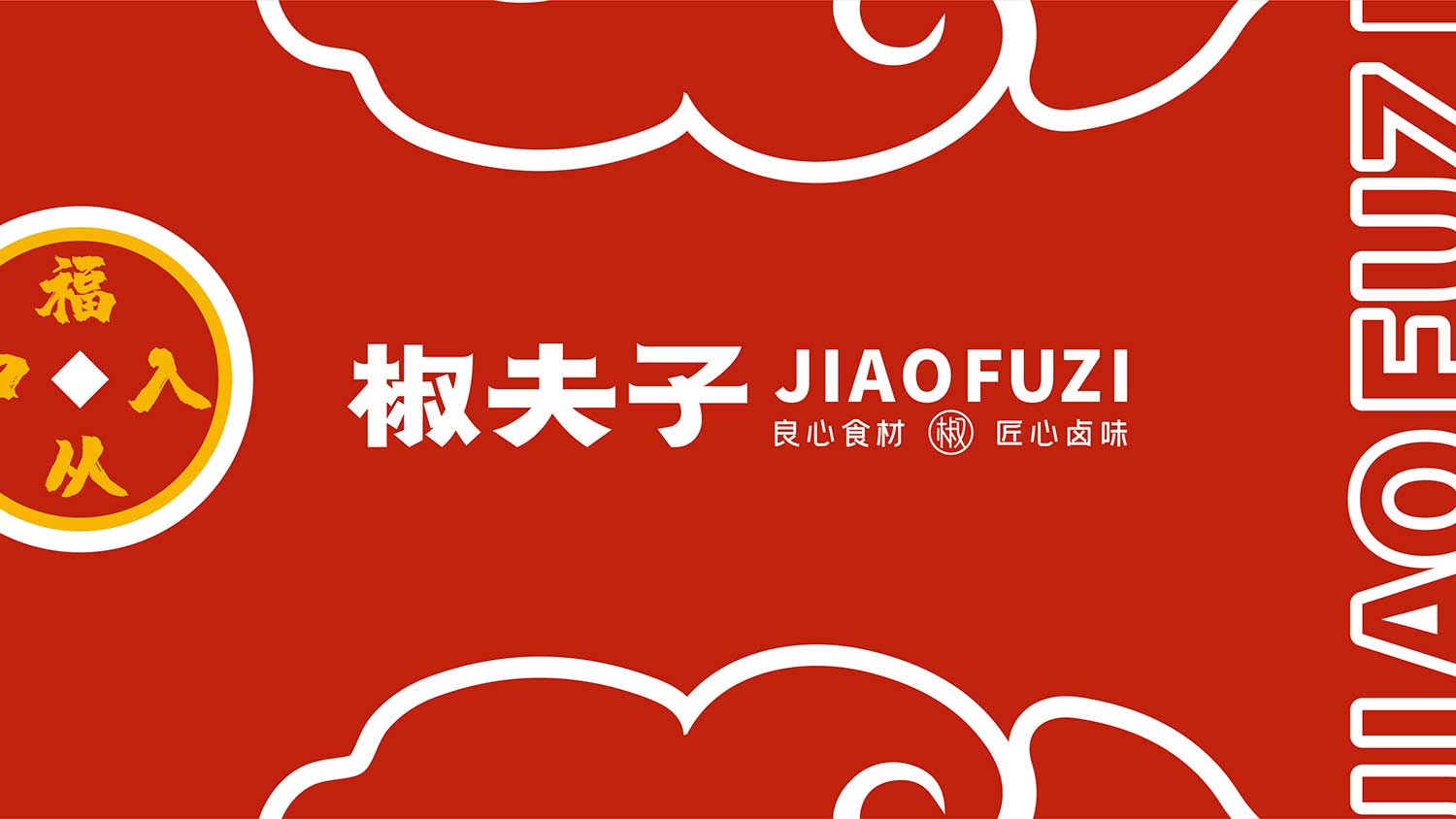 餐飲logo設計欣賞