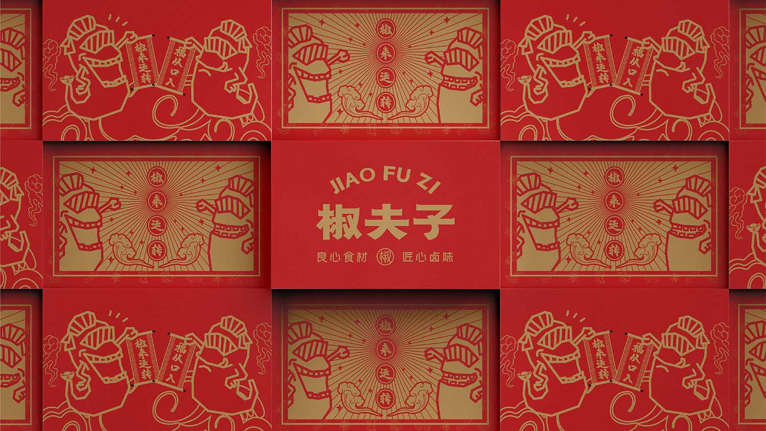 餐飲品牌vi