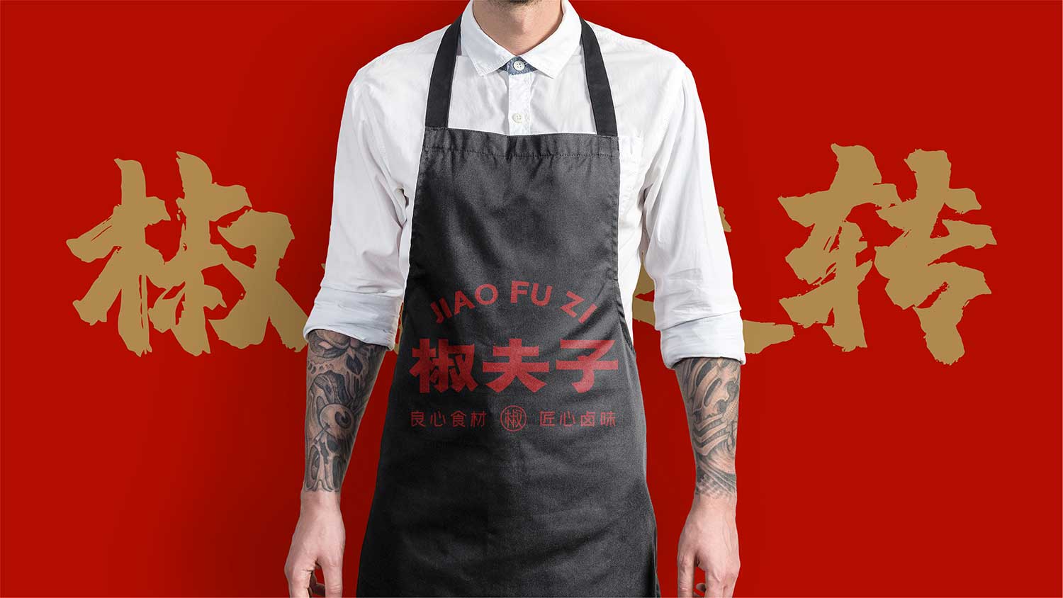 餐飲品牌vi設計和餐飲logo設計欣賞