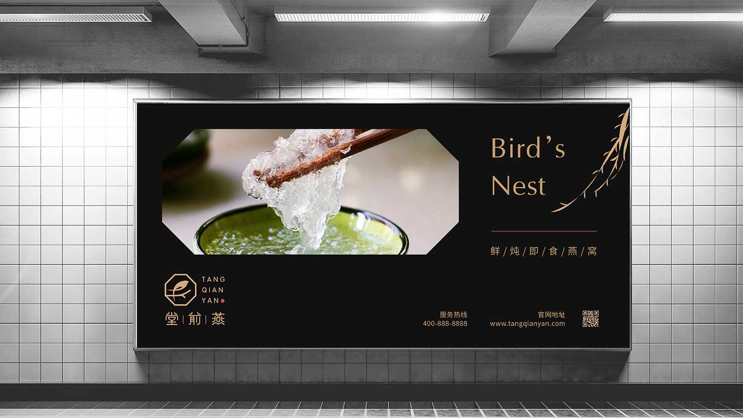 燕窩LOGO設計及燕窩VI設計