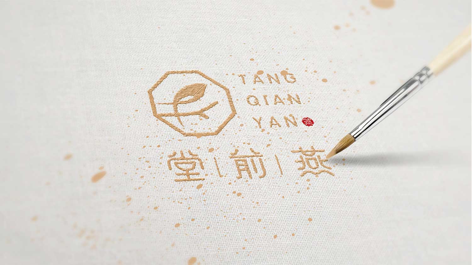 堂前燕品牌設計