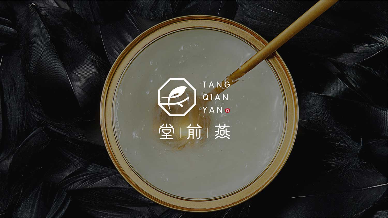 燕窩LOGO設計