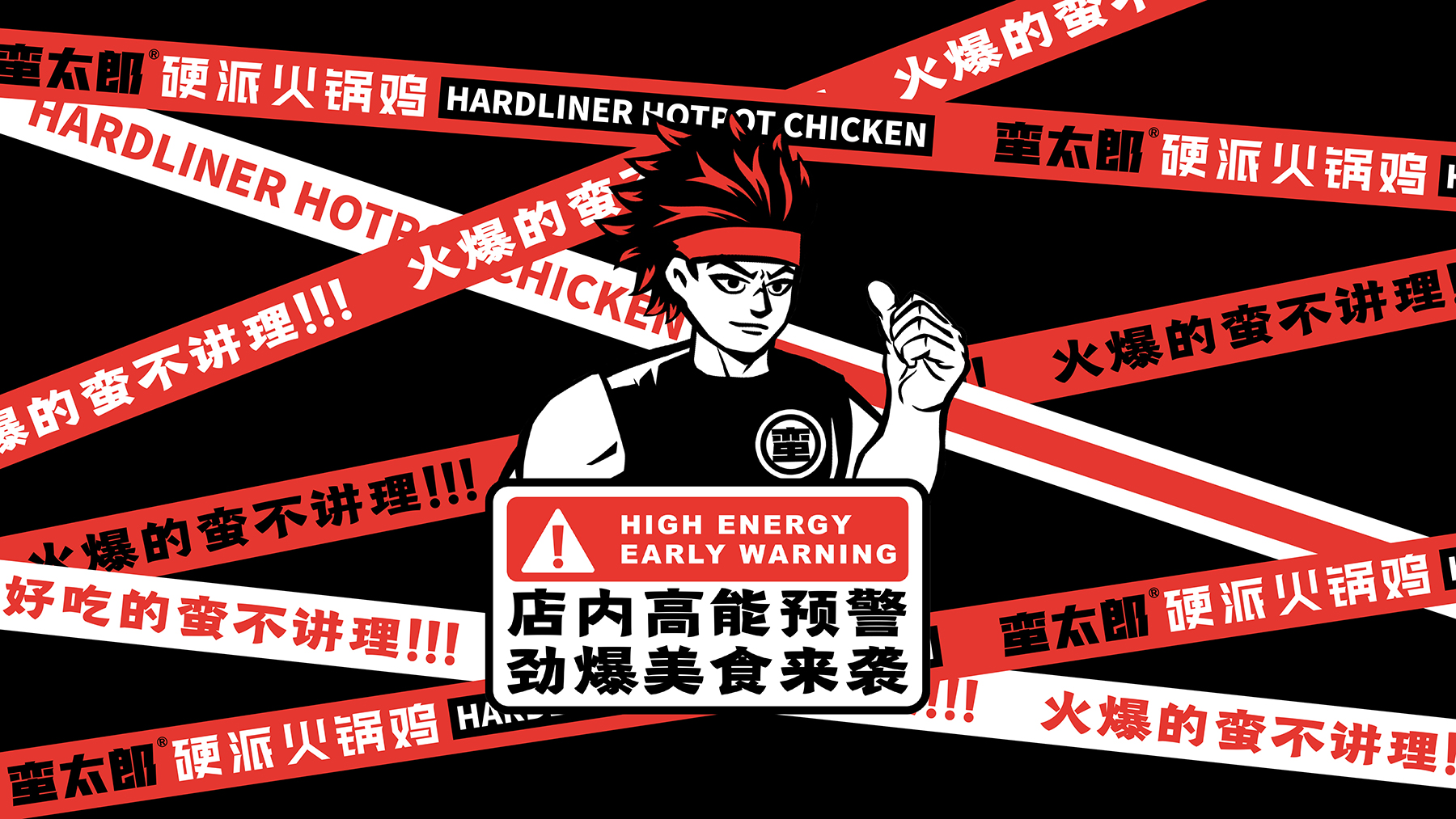 蠻太郎