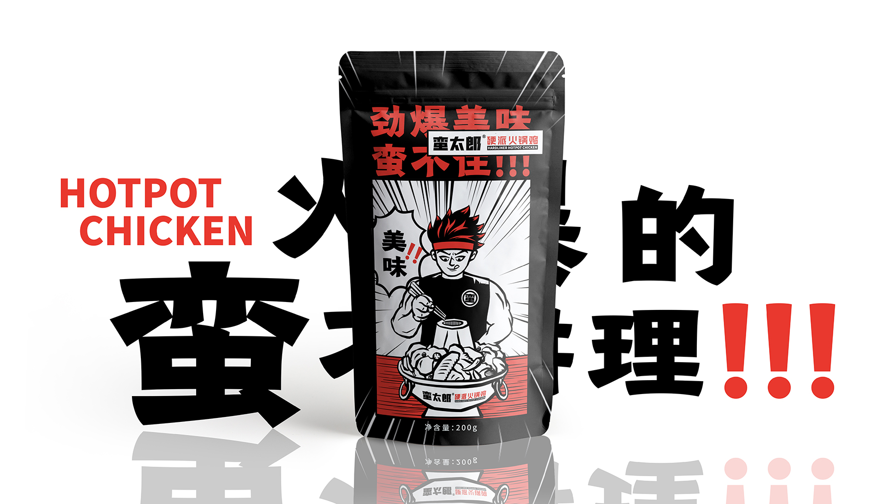 蠻太郎餐飲LOGO設(shè)計(jì)