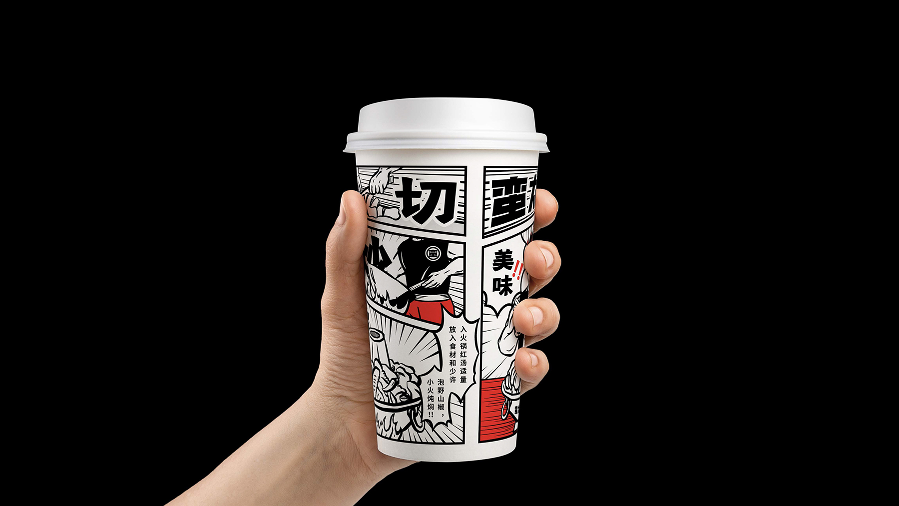 蠻太郎餐飲VI設(shè)計(jì)