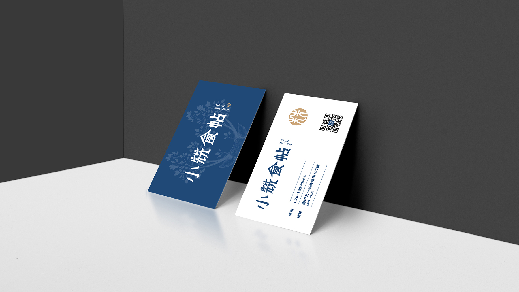 成都餐飲LOGO設計