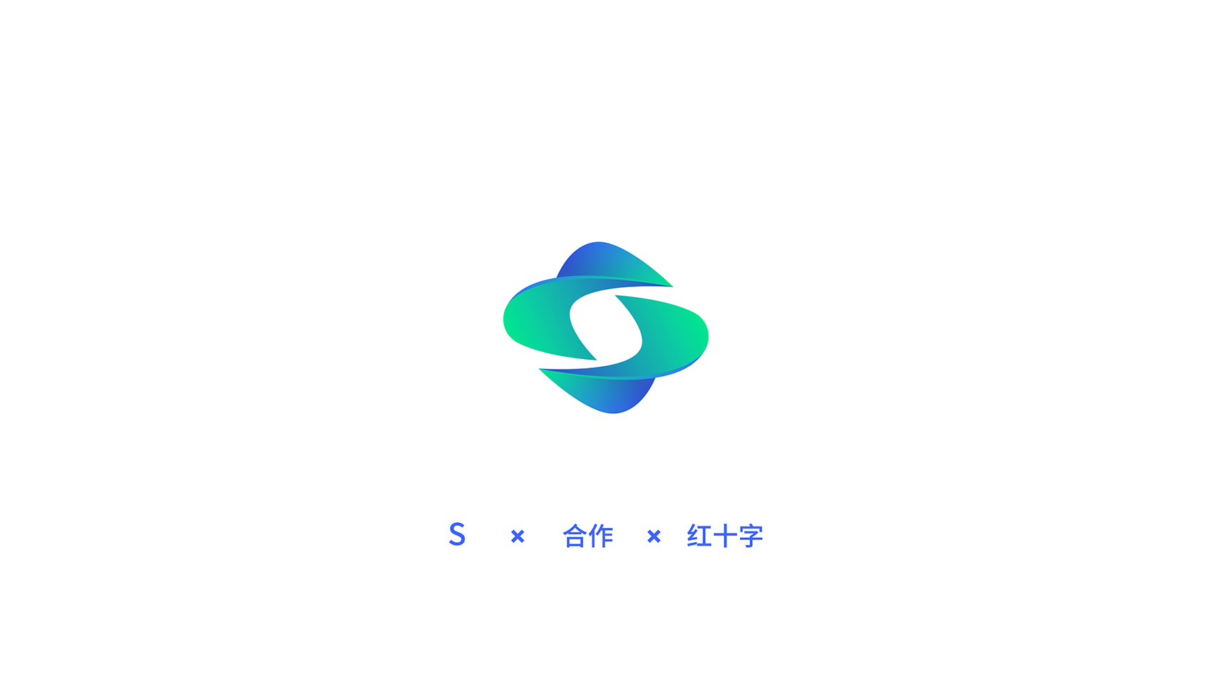 醫療企業品牌VI設計案例