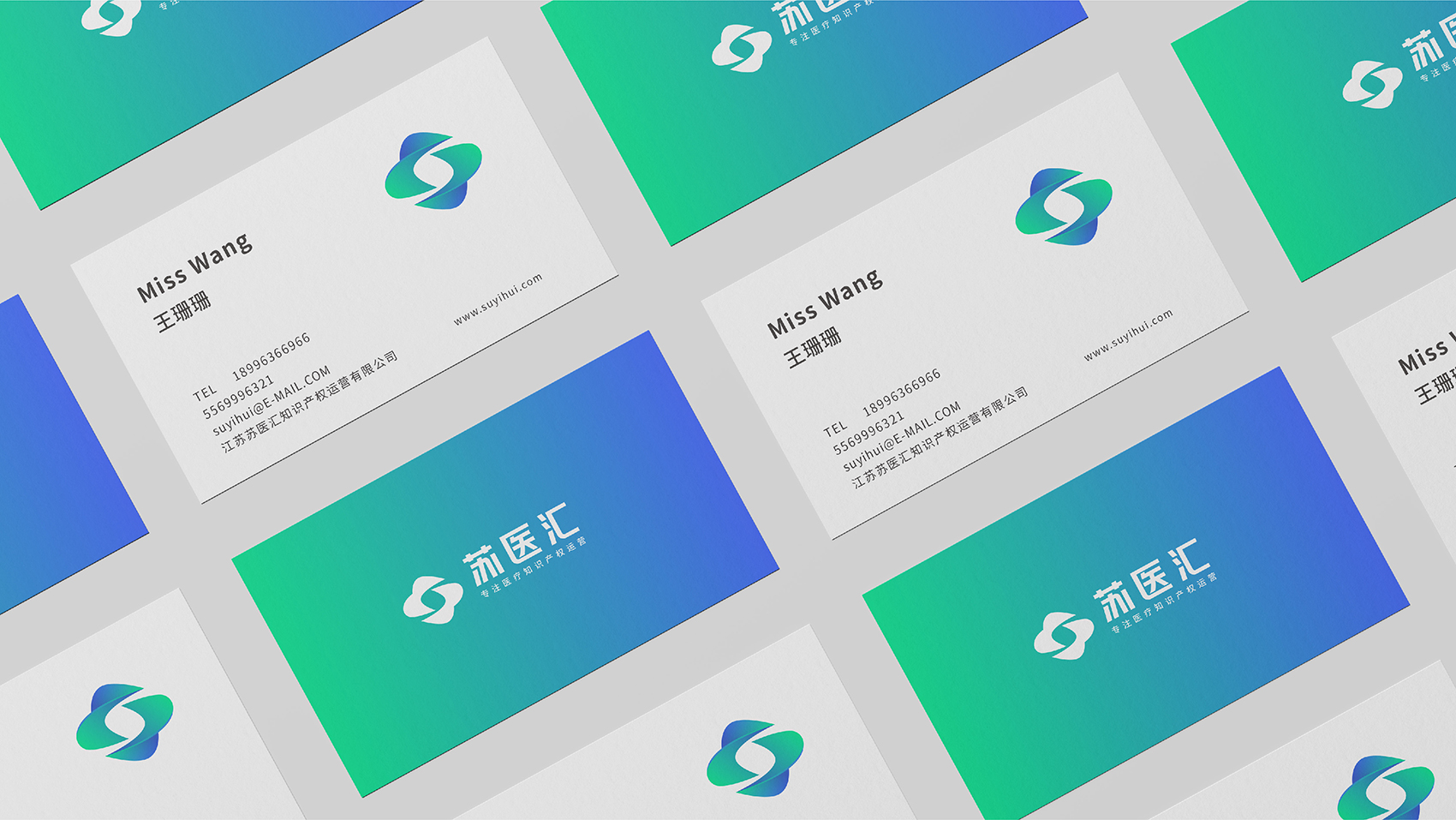 蘇醫匯品牌設計