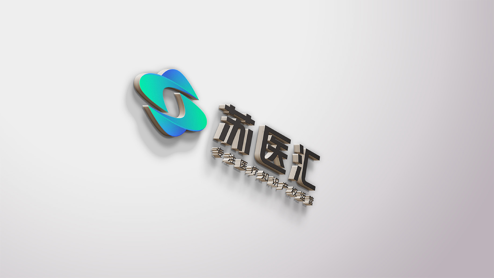 醫療行業品牌LOGO設計