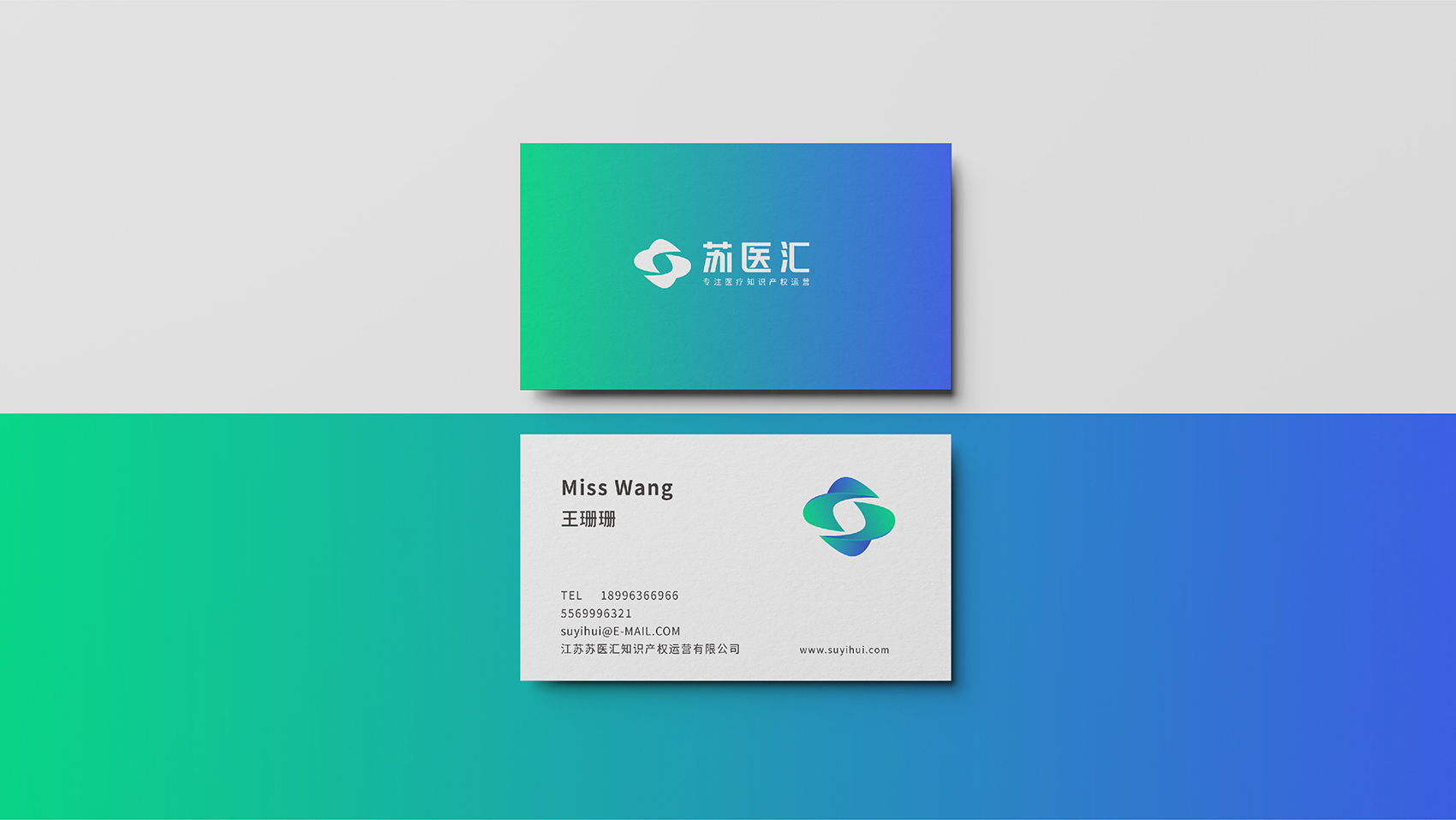 蘇醫匯品牌LOGO設計