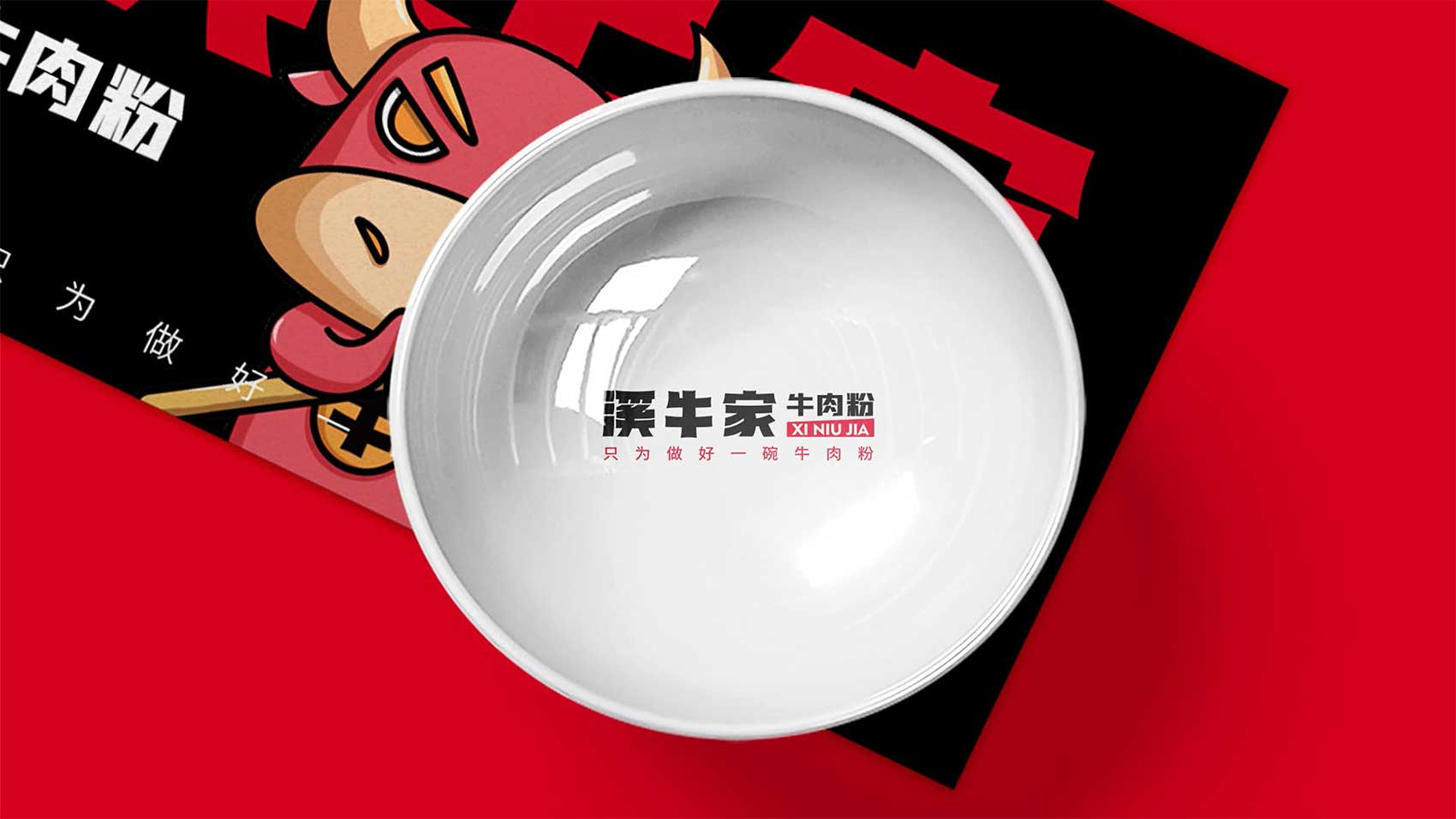 南京餐飲品牌VI設(shè)計
