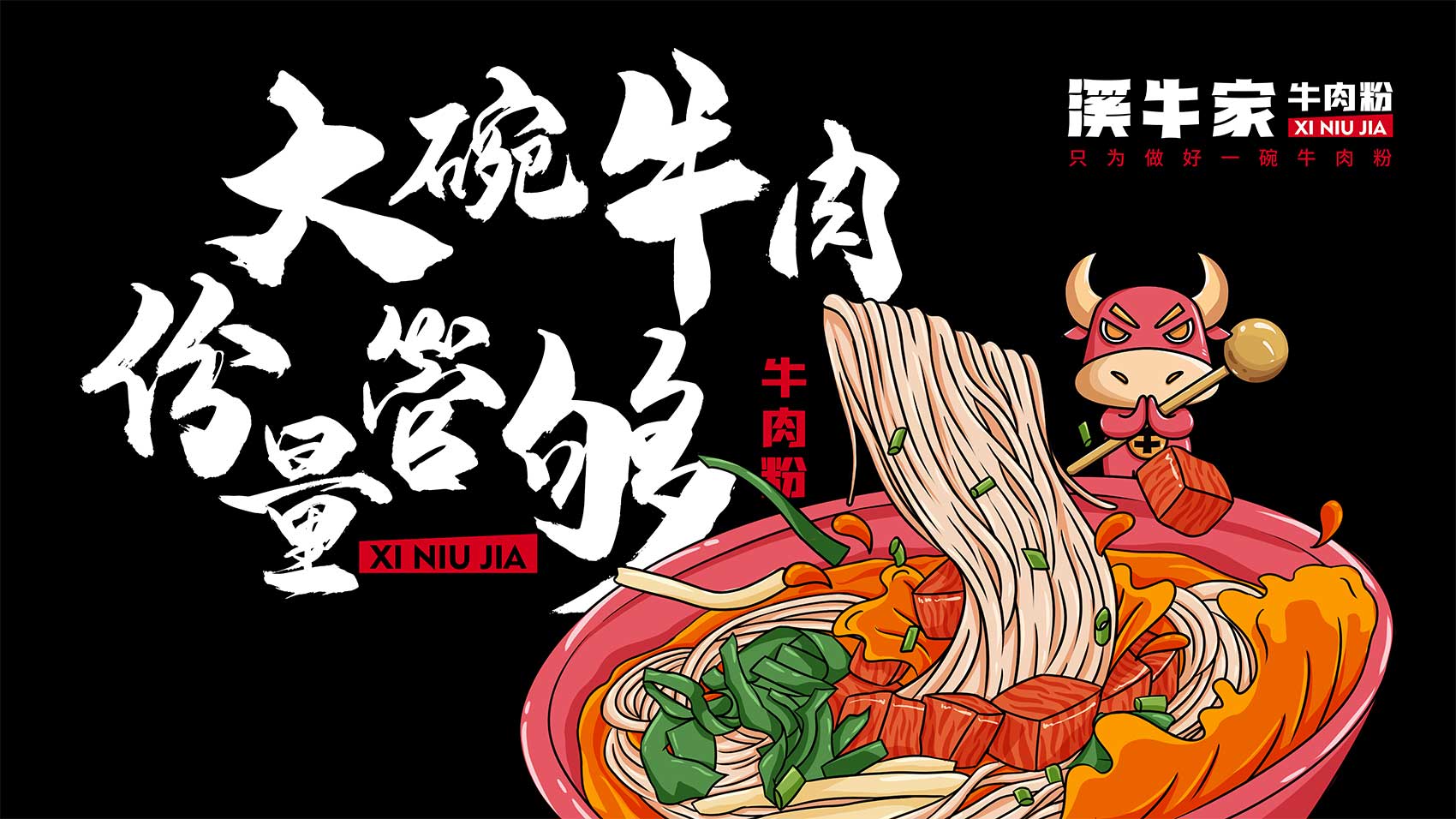 南京餐飲品牌設(shè)計