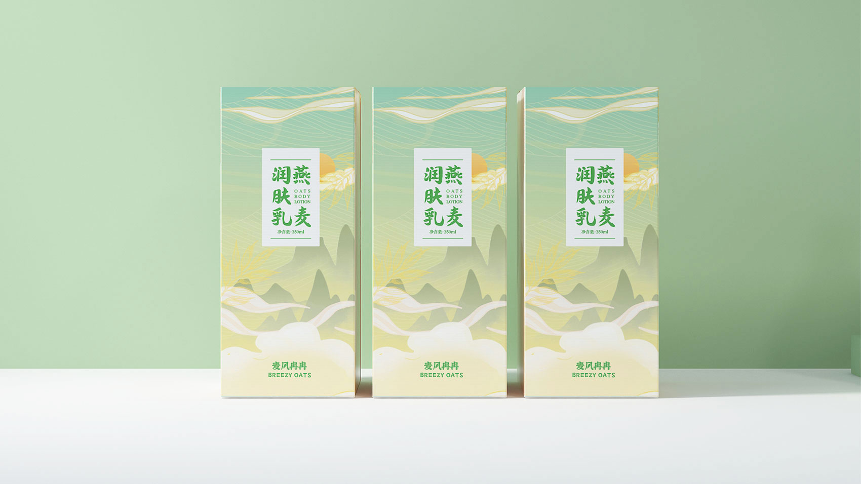燕麥洗護(hù)用品包裝設(shè)計(jì)