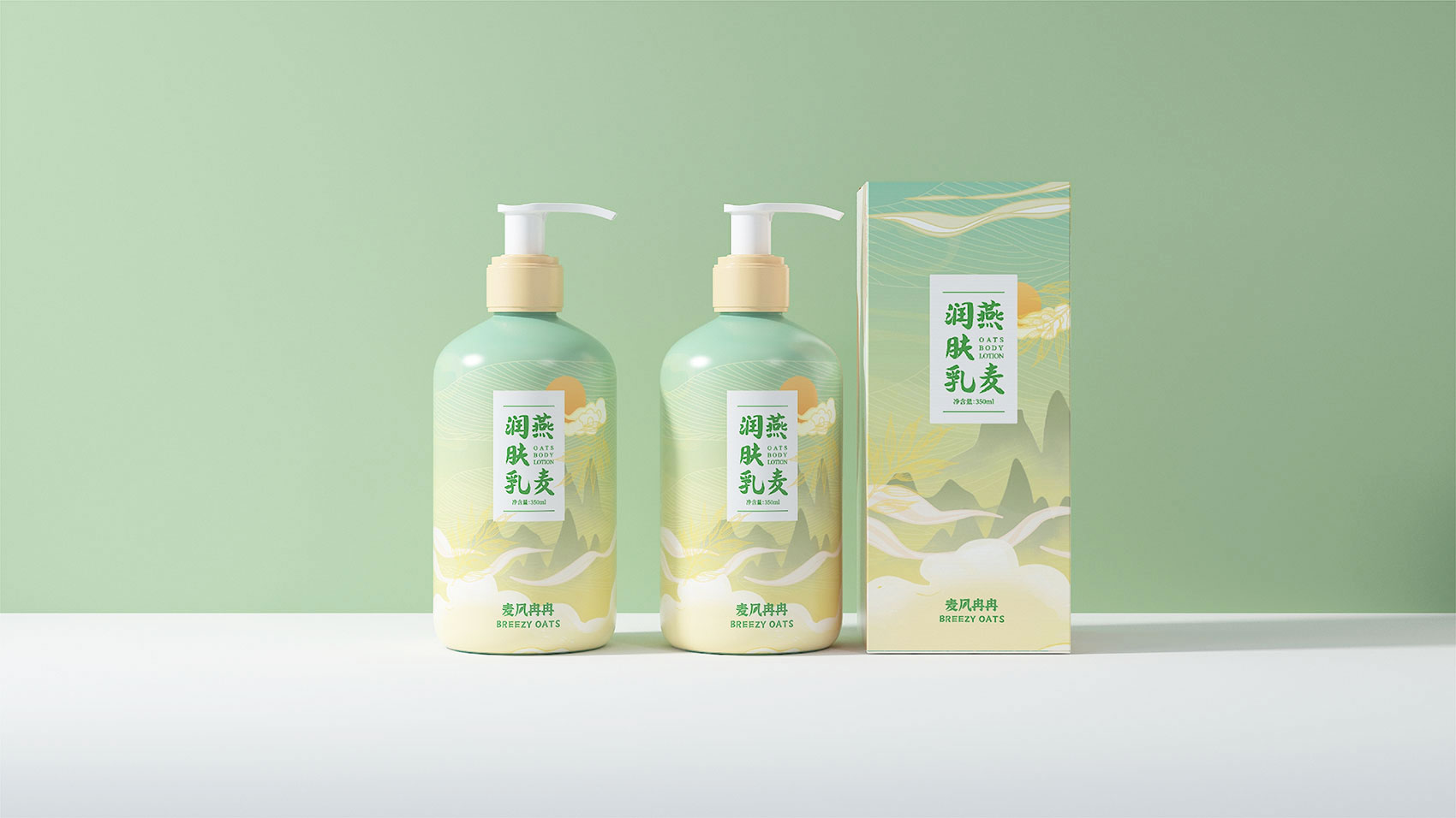 麥風(fēng)冉冉燕麥洗護(hù)用品包裝設(shè)計(jì)