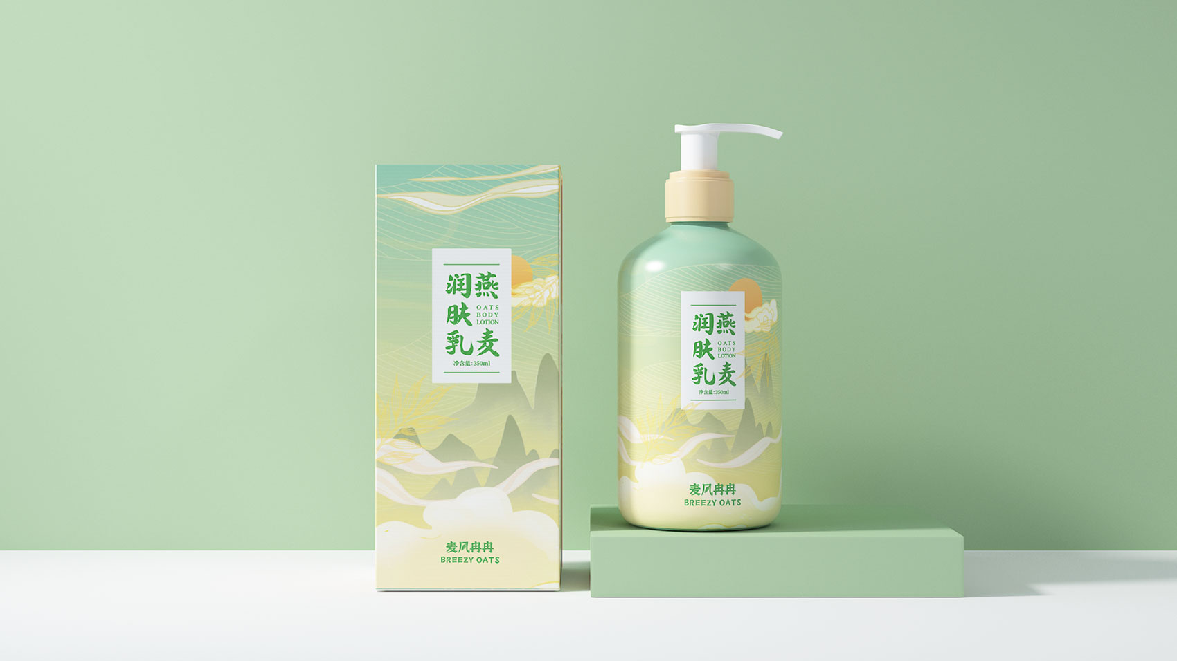 潤(rùn)膚乳包裝設(shè)計(jì)
