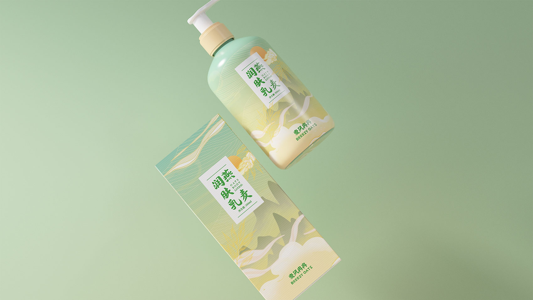 潤(rùn)膚乳包裝設(shè)計(jì)方案