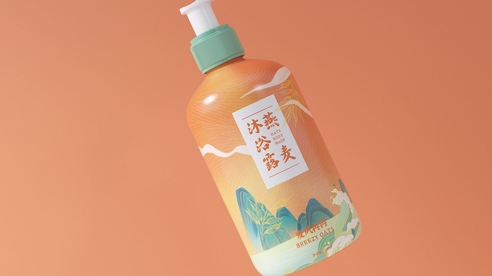 燕麥沐浴露包裝設(shè)計(jì)
