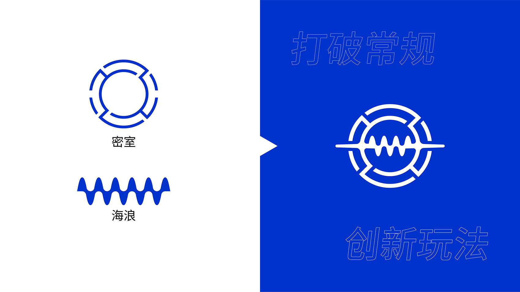 銳汐創(chuàng)意密室逃脫LOGO設(shè)計(jì)