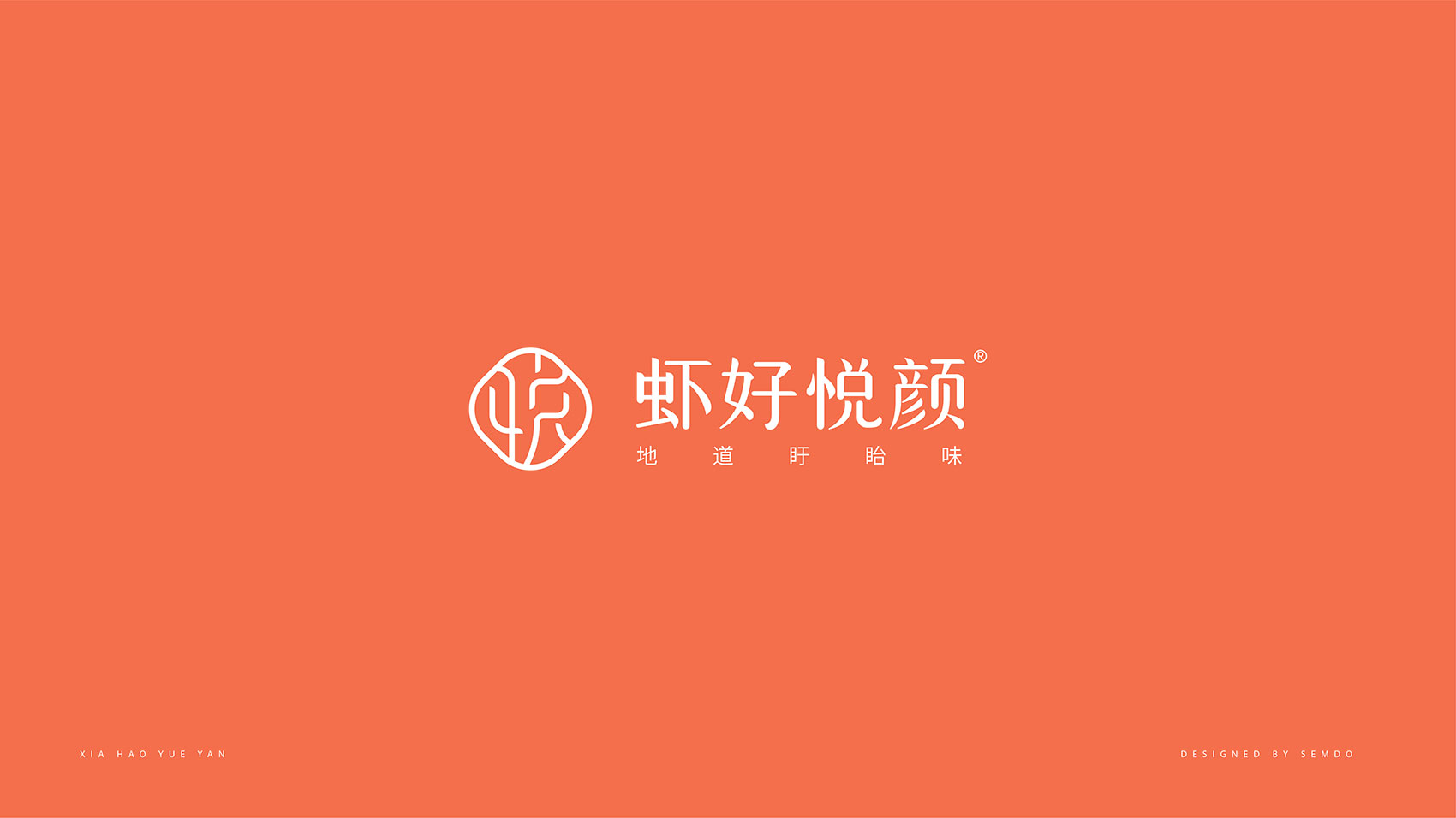 小龍蝦品牌設計
