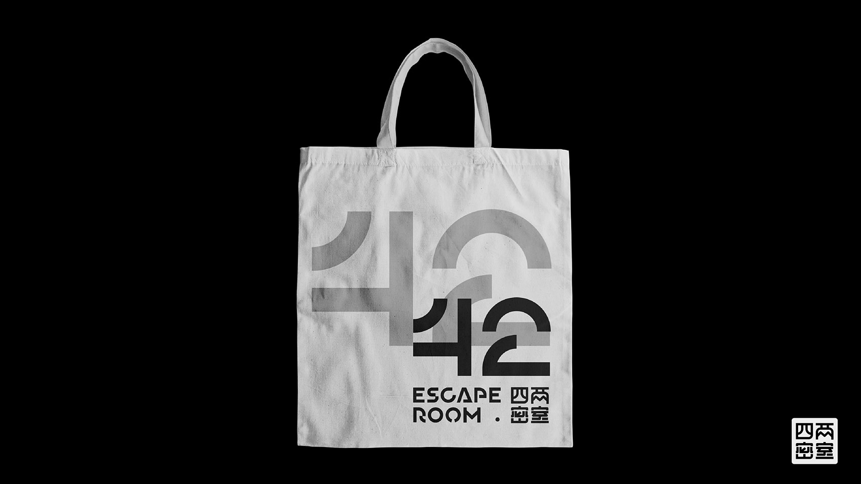 42密室品牌LOGO設計