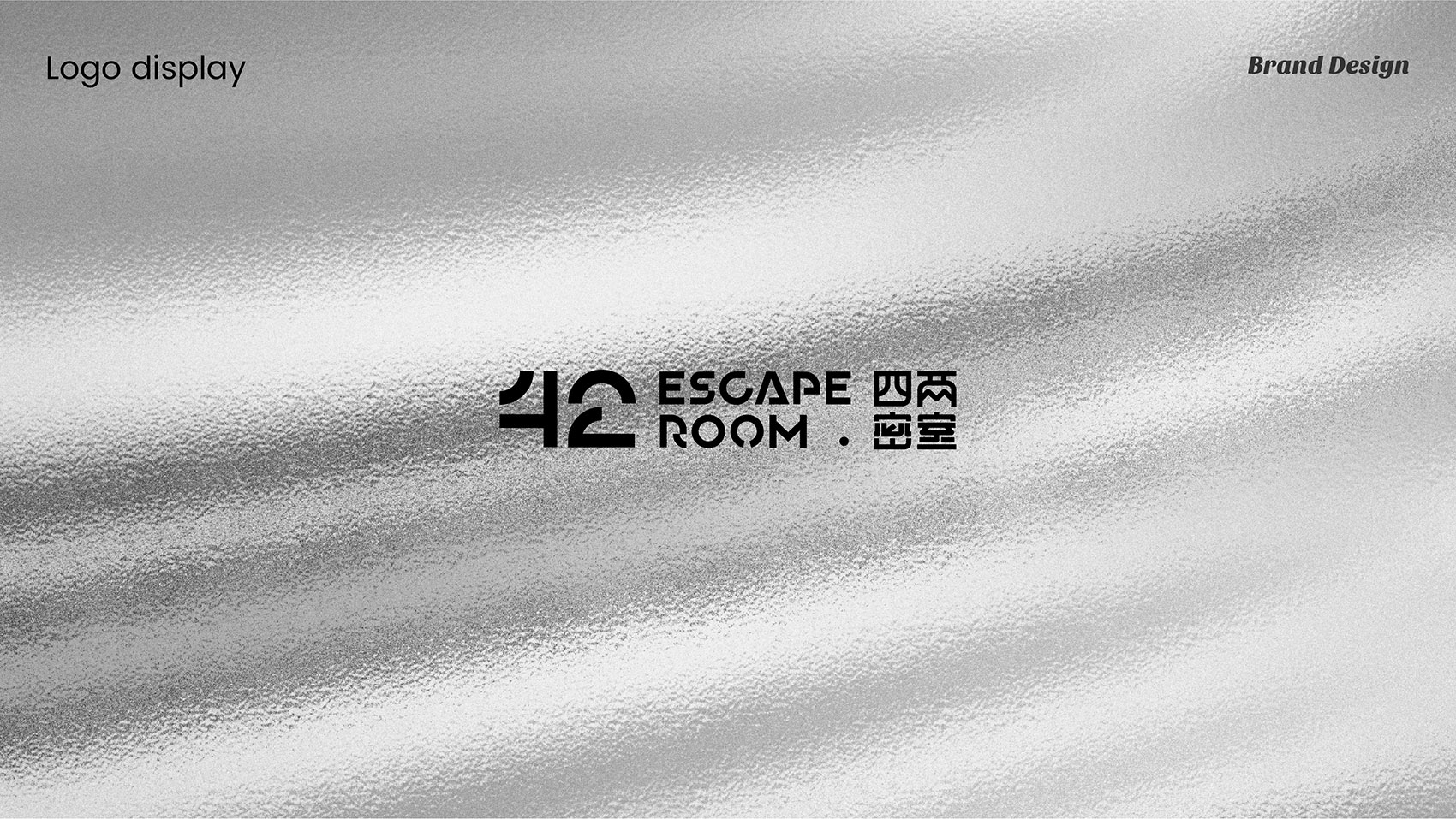 密室品牌LOGO設計