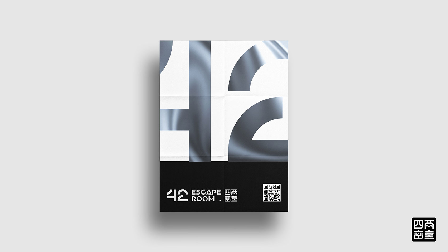 42密室品牌LOGO設計