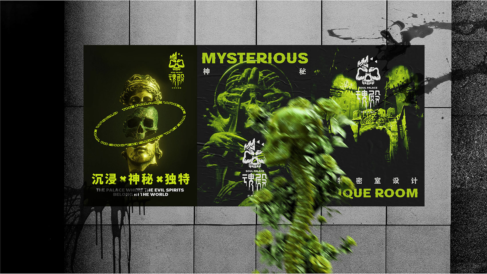 南京密室品牌設計