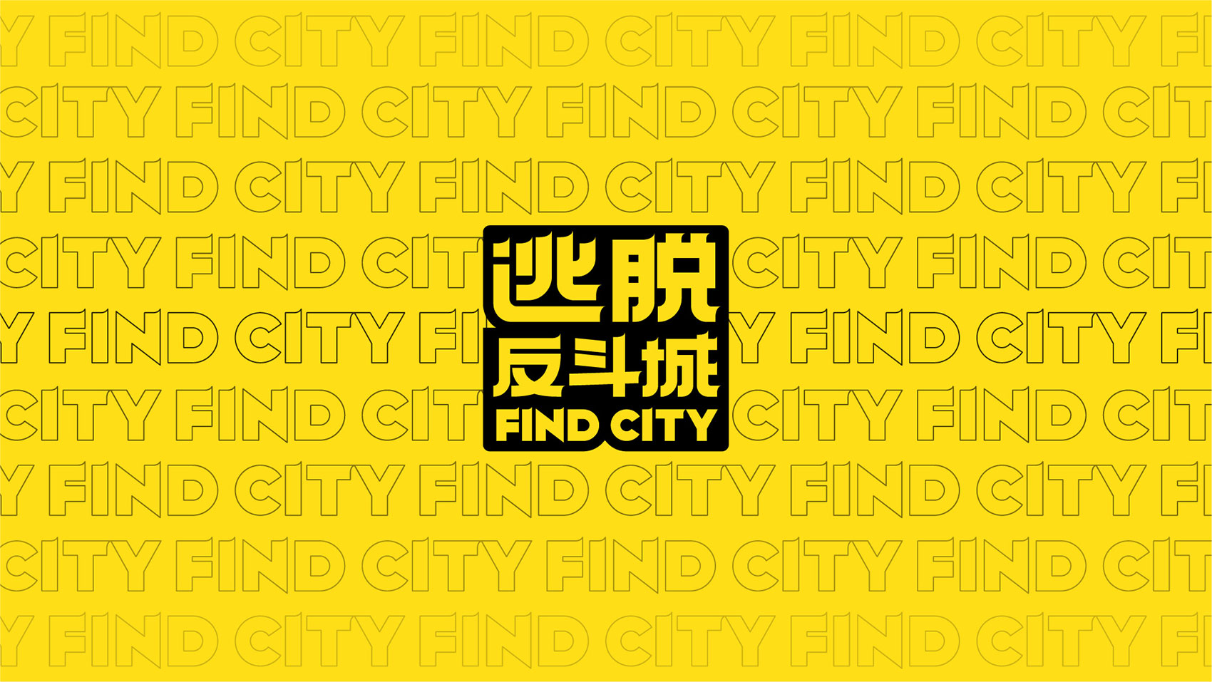 逃脫反斗城密室LOGO設(shè)計(jì)